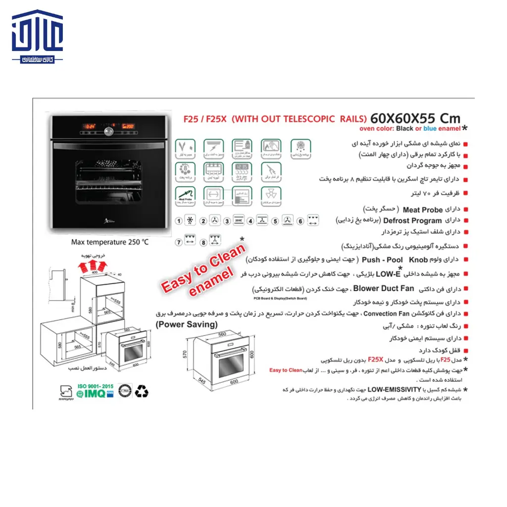25-فر-اخوان-مشکی-آئینه-ای-برقی-کد-2.webp