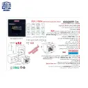 31-فر-اخوان-شیشه-ای-برقی-کد-2.webp