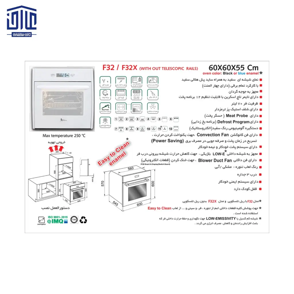 32-فر-اخوان-سفیدهلالی-برقی-کد-2.webp