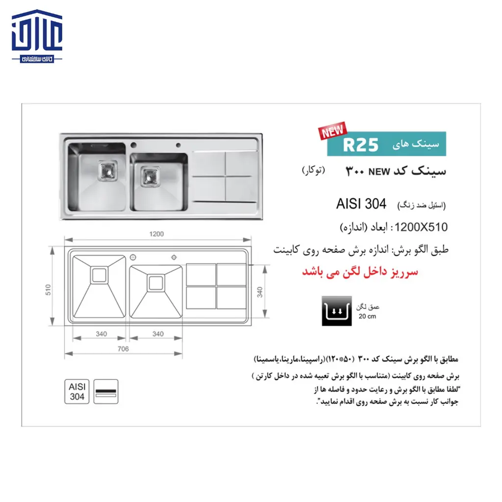 300-باکسی-120x50توکار-اخوان-2.webp